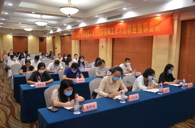 2022年全省残疾人就业服务机构工作人员职业指导竞赛在汉举办