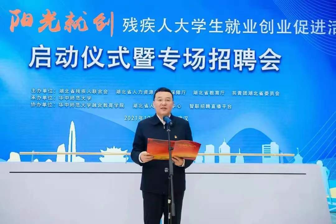 图为省委常委、统战部部长尔肯江·吐拉洪宣布活动启动