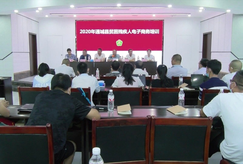 咸宁市通城县残联：电商培训助推残疾人就业创业.jpg