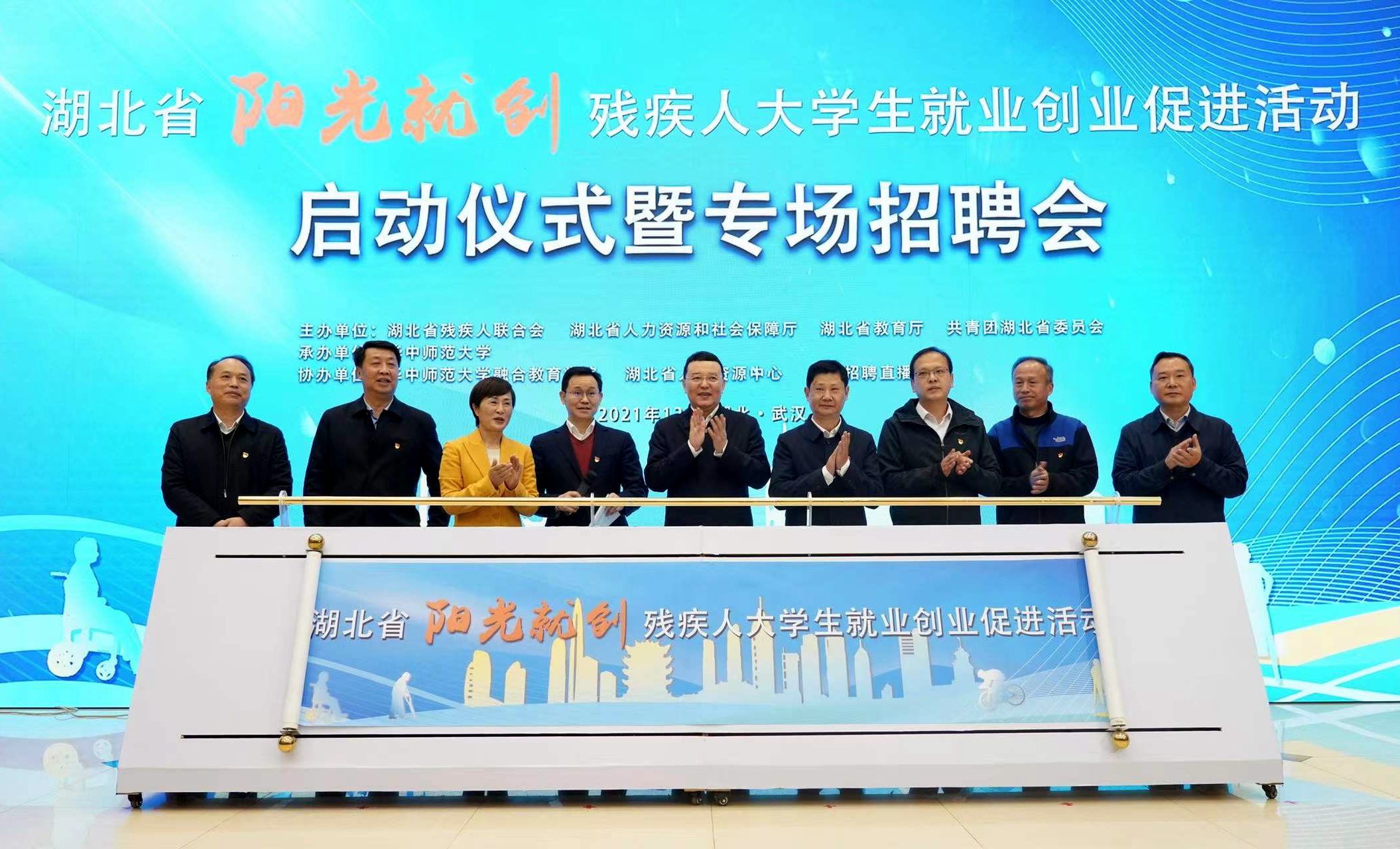 图为启动仪式