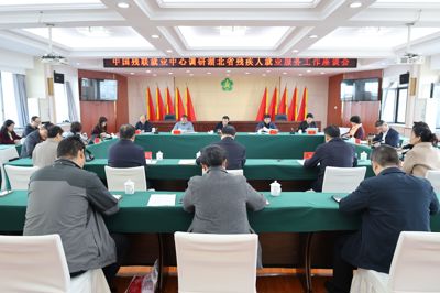 中国残联就业服务指导中心领导调研我省残疾人 就业服务工作